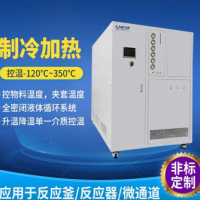 控物料加热冷却机-25℃～200℃