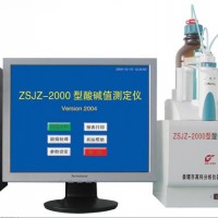 酸碱度测定仪（ZSJZ-2000型）